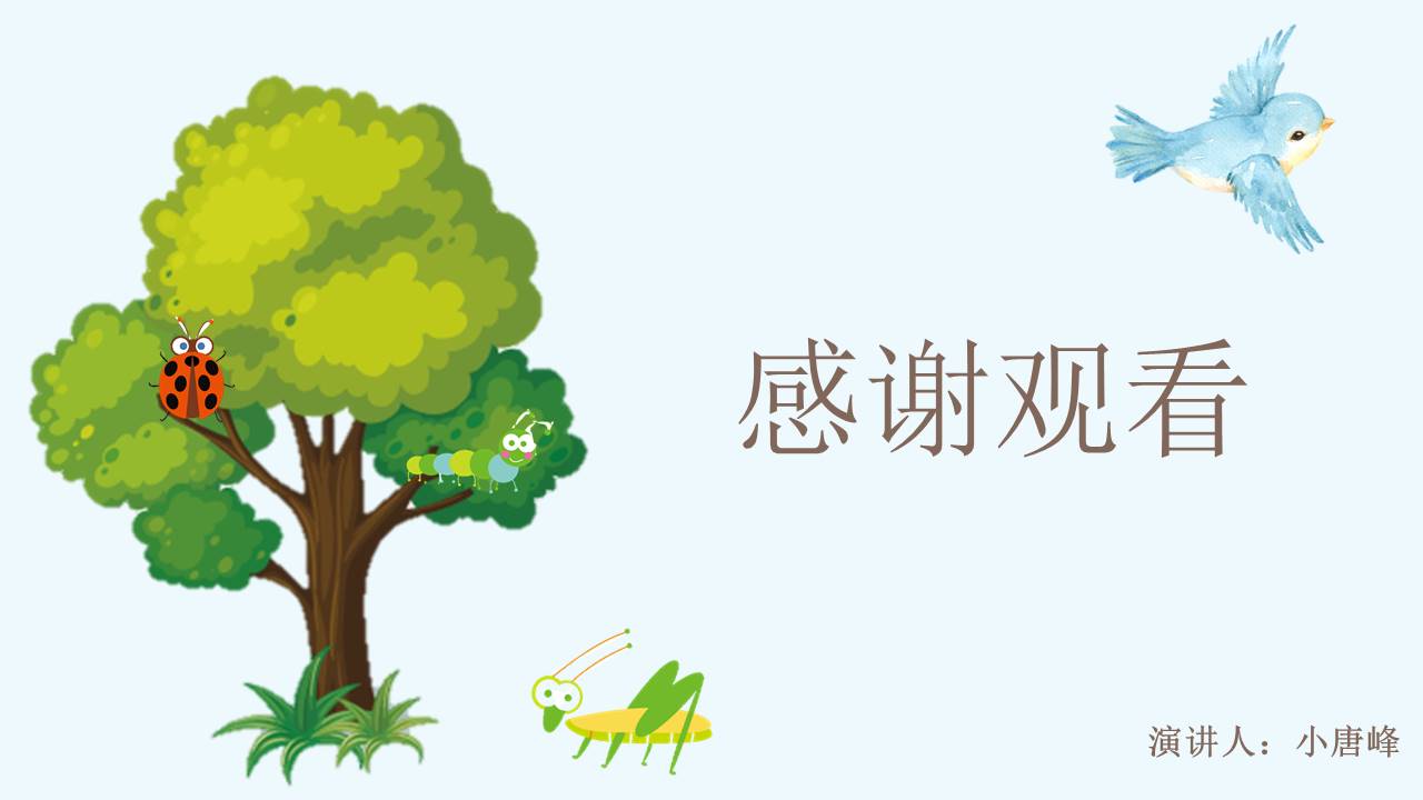 故事绘本 (11).pptx